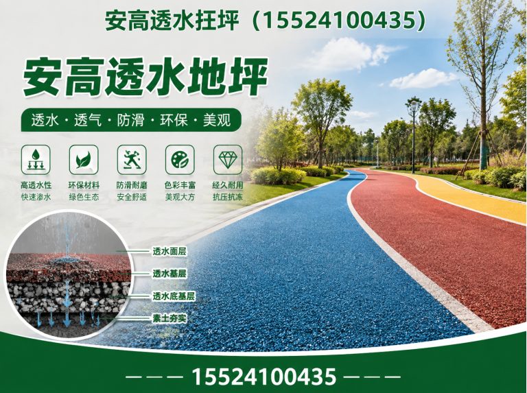 和平区东三省地坪分包展示图