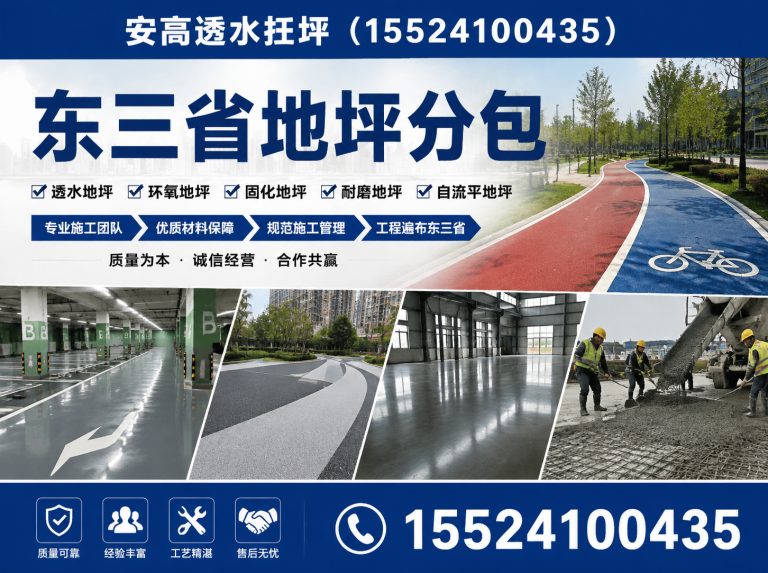 和平区水洗石施工展示图